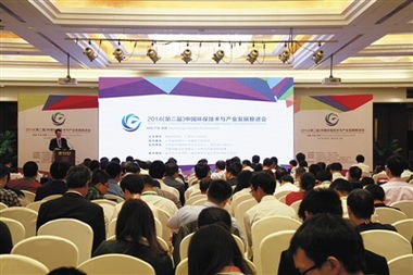 科技日報 2014 第二屆 中國環保技術與產業發展推進會在宜興召開