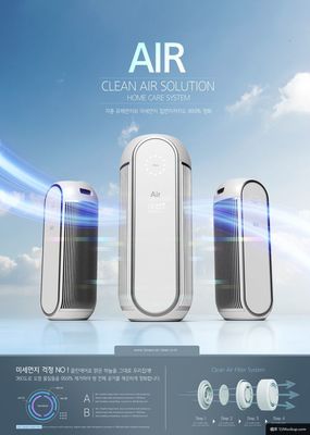 大自然環境室內外空氣保護綠色環保科技電器電子產品010模板平面設計