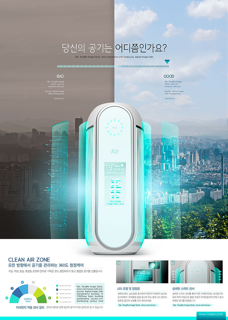 創(chuàng)意清新科技智能3C家用電器節(jié)能環(huán)保風(fēng)扇產(chǎn)品海報設(shè)計