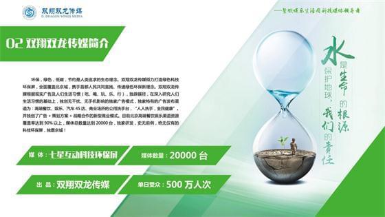 雙翔雙龍傳媒環(huán)保屏引領(lǐng)餐飲娛樂休閑環(huán)保科技理念