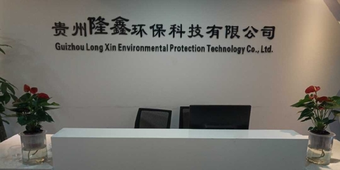 隆鑫環(huán)?？萍? class=