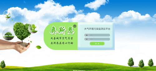 科技環(huán)保 湖北省建筑工地?fù)P塵污染防治選用奧斯恩揚塵在線監(jiān)控系統(tǒng)守護天空藍