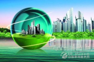 政府購買環(huán)境服務 環(huán)保科技驅(qū)動可持續(xù)發(fā)展的新路徑