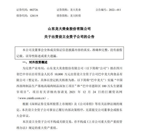 龍大美食豪擲一億加碼四川，深耕畜牧漁業(yè)飼料銷售新藍(lán)海